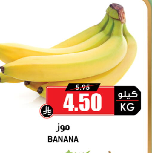 Banana available at أسواق النخبة in مملكة العربية السعودية, السعودية, سعودية - محايل