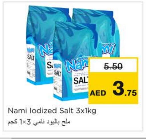 ملح available at نستو هايبرماركت in الإمارات العربية المتحدة , الامارات - رَأْس ٱلْخَيْمَة
