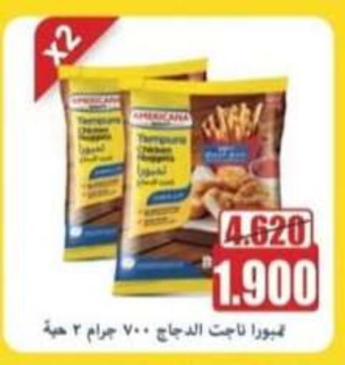 دجاج in جمعية حطين التعاونية, الكويت Offers - الكويت available at جمعية حطين التعاونية in الكويت - مدينة الكويت