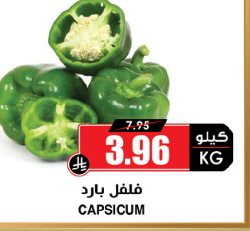 Capsicum available at أسواق النخبة in مملكة العربية السعودية, السعودية, سعودية - محايل