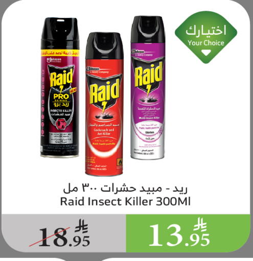 طارد الحشرات in الراية, المملكة العربية السعودية Offers - المملكة العربية السعودية رايد available at الراية in مملكة العربية السعودية, السعودية, سعودية - الباحة
