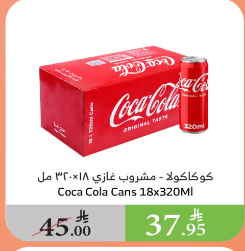 Soft Drinks in Al Raya, Saudi Arabia Offers - Saudi Arabia COCA COLA available at Al Raya in KSA, Saudi Arabia, Saudi - Al Qunfudhah