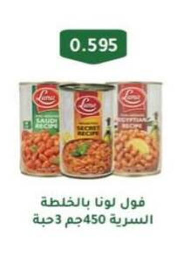 أغذية معلبة ومغلفة in جمعية حطين التعاونية, الكويت Offers - الكويت available at جمعية حطين التعاونية in الكويت - مدينة الكويت