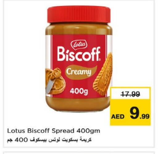 منتجات للدهن أخرى available at نستو هايبرماركت in الإمارات العربية المتحدة , الامارات - دبي