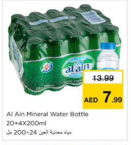 available at Nesto Hypermarket in UAE - Sharjah / Ajman