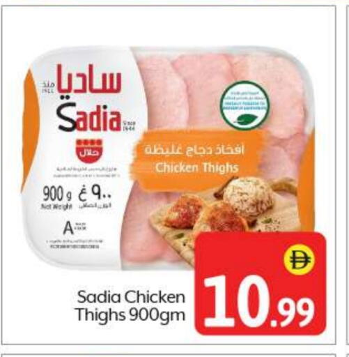 زيت الزنجبيل أفخاذ دجاج available at بيج مارت in الإمارات العربية المتحدة , الامارات - أبو ظبي