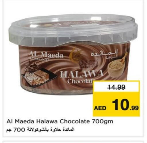 طحينة & حلاوة available at نستو هايبرماركت in الإمارات العربية المتحدة , الامارات - دبي