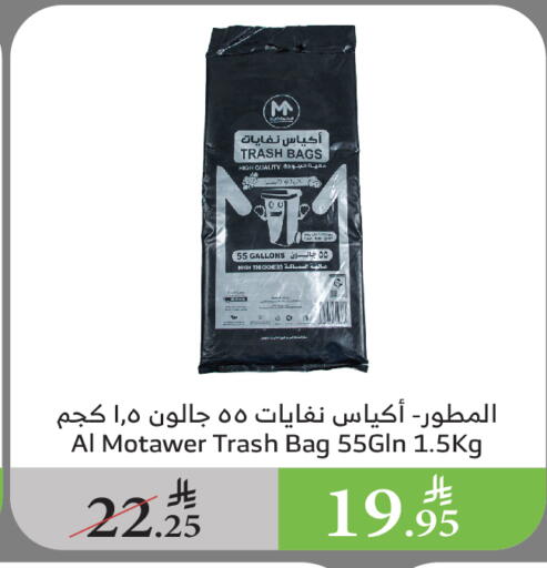 Garbage / Trash Bags available at Al Raya in KSA, Saudi Arabia, Saudi - Najran