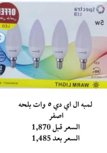 Lighting in Hateen Co-Op Society, Kuwait Offers - Kuwait available at Hateen Co-Op Society in Kuwait - Kuwait City