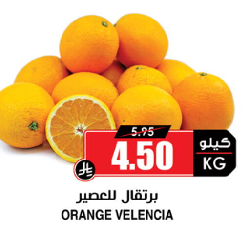 فاكهة طازجة in أسواق النخبة, المملكة العربية السعودية Offers - المملكة العربية السعودية Orange from Valancia available at أسواق النخبة in مملكة العربية السعودية, السعودية, سعودية - سكاكا