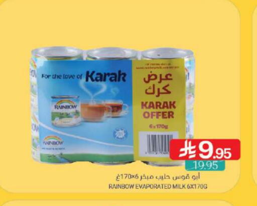 الألبان والبيض in اسواق المنتزه, المملكة العربية السعودية Offers - المملكة العربية السعودية available at اسواق المنتزه in مملكة العربية السعودية, السعودية, سعودية - القطيف