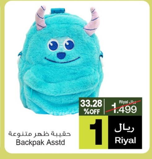available at A & H in Oman - Sohar