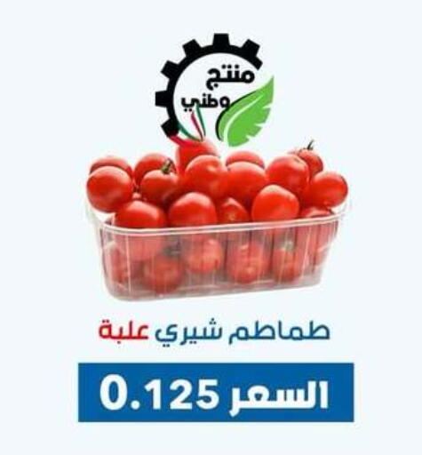 الخضروات الطازجة in جمعية ضاحية عبدالله السالم والمنصورية التعاونية, الكويت Offers - الكويت طماطم available at جمعية ضاحية عبدالله السالم والمنصورية التعاونية in الكويت - محافظة الجهراء