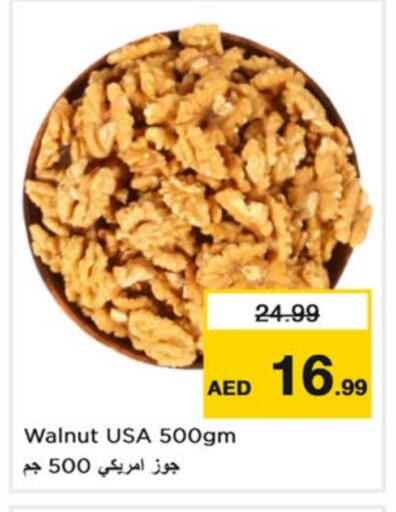 available at نستو هايبرماركت in الإمارات العربية المتحدة , الامارات - دبي