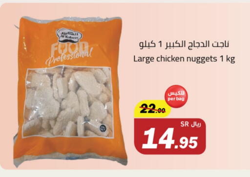 AL KABEER available at Hypermarket Stor in KSA, Saudi Arabia, Saudi - Buraidah