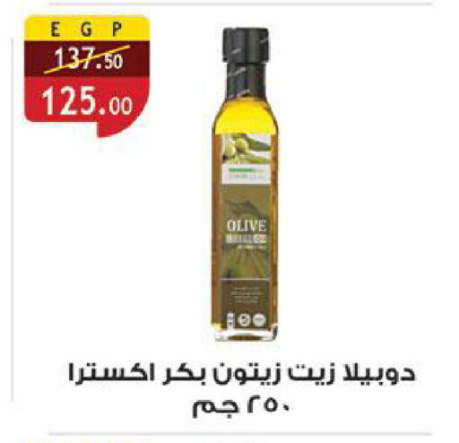 Virgin Olive Oil available at Al Rayah Market   in Egypt - Cairo