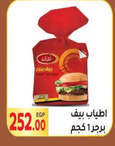 available at المحلاوي ماركت in Egypt - القاهرة