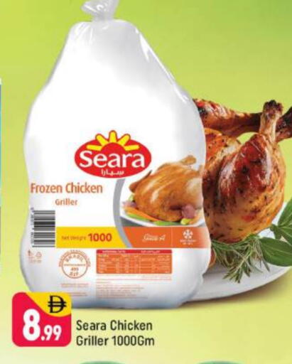 SEARA Frozen Whole Chicken available at Shaklan  in UAE - Dubai