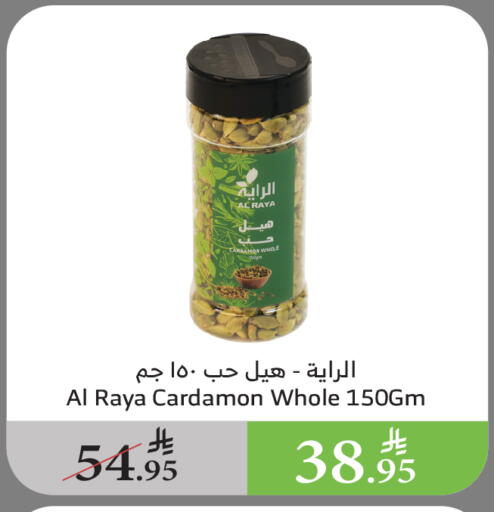 أعشاب مجففة available at الراية in مملكة العربية السعودية, السعودية, سعودية - أبها