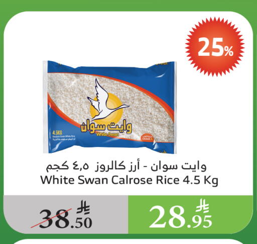 أرز أبيض available at الراية in مملكة العربية السعودية, السعودية, سعودية - مكة المكرمة