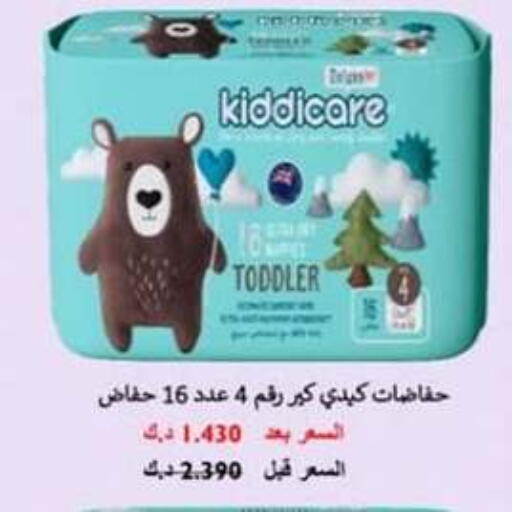 Baby Diapers in Hateen Co-Op Society, Kuwait Offers - Kuwait available at Hateen Co-Op Society in Kuwait - Kuwait City