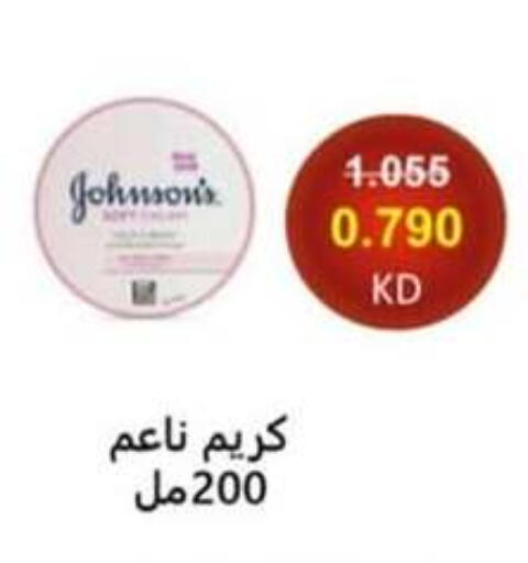 Skin & Face Care in Hateen Co-Op Society, Kuwait Offers - Kuwait Face Cream available at Hateen Co-Op Society in Kuwait - Kuwait City