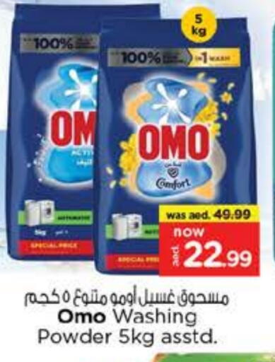 OMO Detergent available at Nesto Hypermarket in UAE - Dubai
