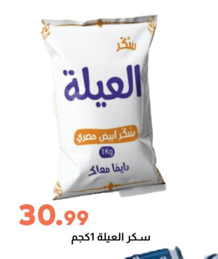 available at سوق غلاب in Egypt - القاهرة