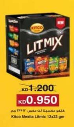 وجبات خفيفة in جمعية حطين التعاونية, الكويت Offers - الكويت available at جمعية حطين التعاونية in الكويت - مدينة الكويت