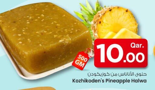 Pineapple available at مارك & سيف in قطر - الريان