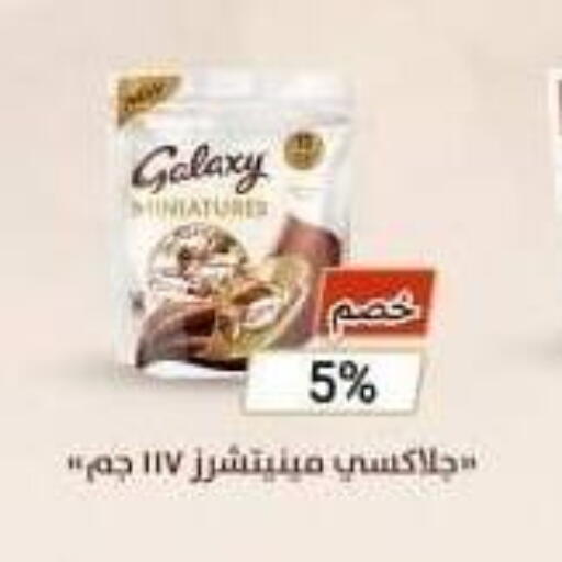 جالكسي available at المحلاوي ماركت in Egypt - القاهرة