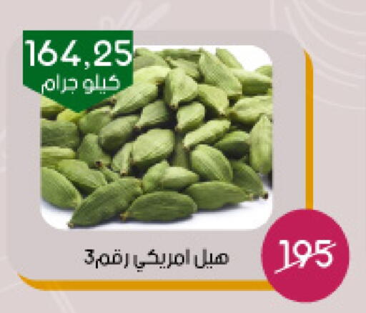 أعشاب مجففة available at ‎أسواق الوسام العربي in مملكة العربية السعودية, السعودية, سعودية - الرياض