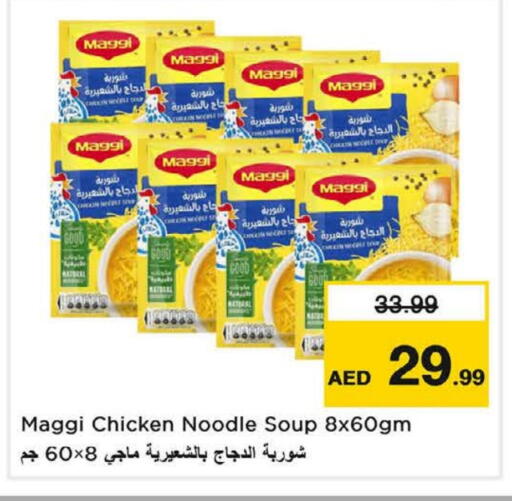 نودلز available at نستو هايبرماركت in الإمارات العربية المتحدة , الامارات - ٱلْفُجَيْرَة‎