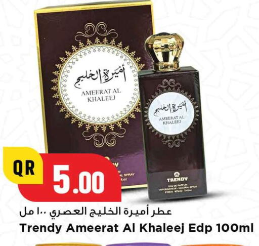 available at مرزا هايبرماركت in قطر - الضعاين