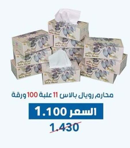 مناديل للوجه in جمعية ضاحية عبدالله السالم والمنصورية التعاونية, الكويت Offers - الكويت available at جمعية ضاحية عبدالله السالم والمنصورية التعاونية in الكويت - محافظة الجهراء