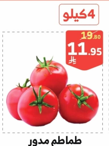 available at Mira Mart Mall in KSA, Saudi Arabia, Saudi - Jeddah