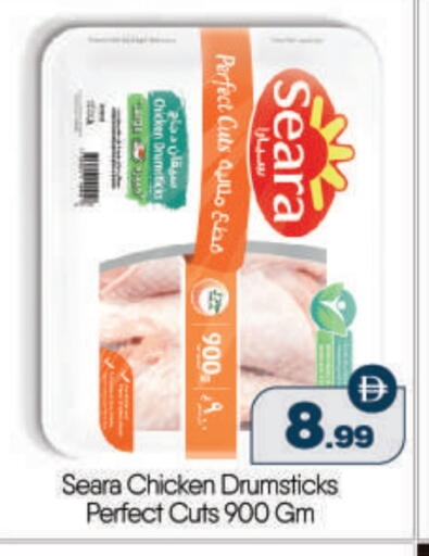 SEARA available at BIGmart in UAE - Abu Dhabi