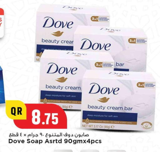 دوف available at مرزا هايبرماركت in قطر - الضعاين