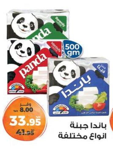 بنده available at كازيون in Egypt - القاهرة