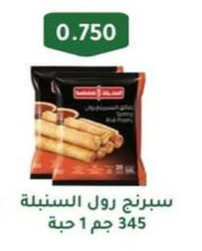 الأطعمة المجمدة in جمعية حطين التعاونية, الكويت Offers - الكويت available at جمعية حطين التعاونية in الكويت - مدينة الكويت