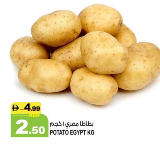 بطاطا from Egypt available at هاشم هايبرماركت in الإمارات العربية المتحدة , الامارات - الشارقة / عجمان