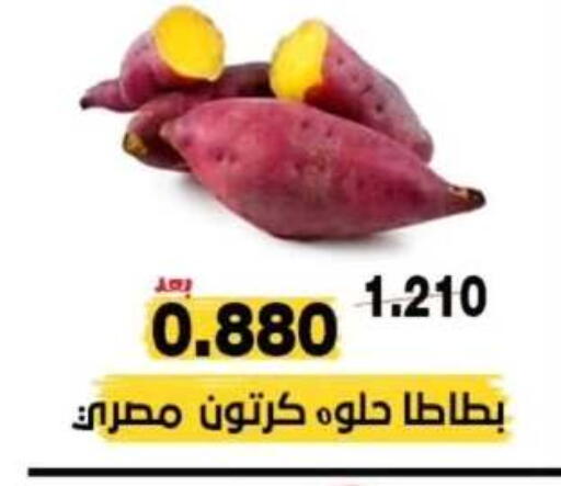بطاطا حلوة available at جمعية النزهة التعاونية in الكويت - مدينة الكويت