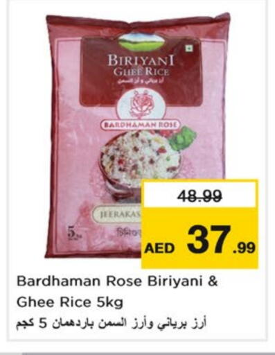 السمن available at نستو هايبرماركت in الإمارات العربية المتحدة , الامارات - دبي