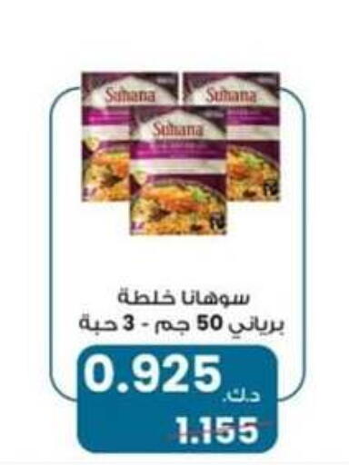 أغذية معلبة ومغلفة in جمعية حطين التعاونية, الكويت Offers - الكويت available at جمعية حطين التعاونية in الكويت - مدينة الكويت