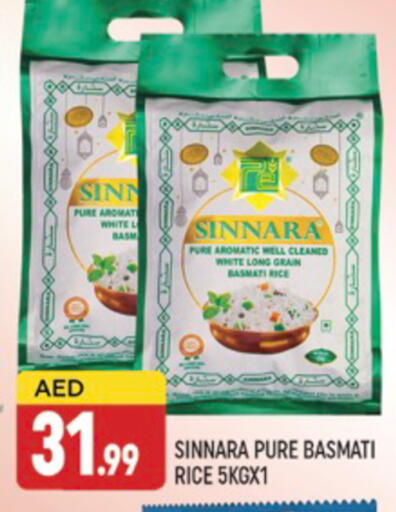 أرز بسمتي / برياني available at المدينة in الإمارات العربية المتحدة , الامارات - دبي