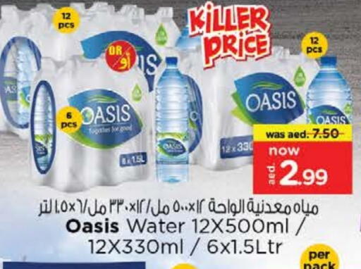 available at Nesto Hypermarket in UAE - Dubai