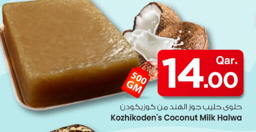 Coconut available at مارك & سيف in قطر - الريان