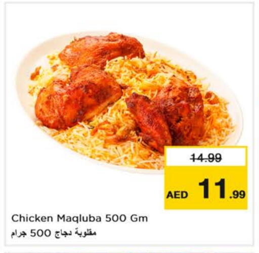 الطعام الساخن in نستو هايبرماركت, UAE Offers - الإمارات العربية المتحدة available at نستو هايبرماركت in الإمارات العربية المتحدة , الامارات - دبي