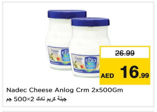 نادك جبنة كريمية available at لاست تشانس in الإمارات العربية المتحدة , الامارات - ٱلْفُجَيْرَة‎