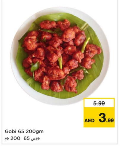 الطعام الساخن in نستو هايبرماركت, UAE Offers - الإمارات العربية المتحدة available at نستو هايبرماركت in الإمارات العربية المتحدة , الامارات - ٱلْعَيْن